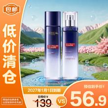 L'OREAL PARIS 欧莱雅 玻色因水乳套装水65ml+乳液50ml