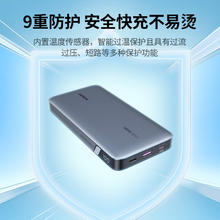 绿联 PB205 移动电源 灰色 25000mAh 双Type-C 145W 双向快充券后177.65元