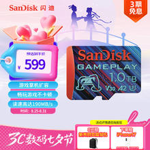 SanDisk 闪迪 1TB TF 存储卡U3 V30 4K游戏内存卡 读速190MB/s 写速130MB/s 游戏不卡顿 手机掌机599元