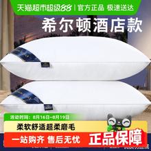 拉夏贝尔 酒店枕头枕芯一对装助眠护颈椎五星级酒店羽丝绒宿舍午睡家用枕头券后16元