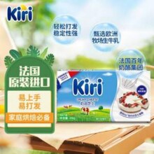 法国奶酪大佬，KIRI 凯芮 烘焙奶油芝士 200g21.01元包邮