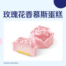 美团到店 瑞幸咖啡 （8/25可用）玫瑰花香慕斯蛋糕23.1元（合5.78元/件）