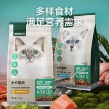 网易严选 全价猫粮 4.0升级款 深海鱼虾口味 10kg