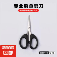 钓鱼户外剪刀办公用品剪纸不锈钢手工文具剪子 文具剪刀2把中号 文具剪刀中号1把1元