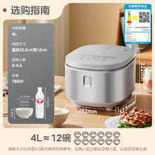 美的 电饭煲无涂层用0涂层4L不锈钢内胆2-8人电饭锅RE476S