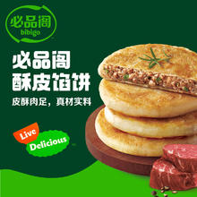 必品阁 饺子蒸煎饺 酥皮馅饼黑椒牛肉300g7.9元