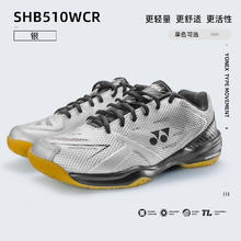 尤尼克斯 羽毛球鞋男女鞋宽楦耐磨减震训练鞋轻便运动鞋510W319元