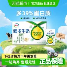 伊利 臻浓高钙牛奶250ml*16盒整箱学生早餐咖啡伴侣烘焙24元