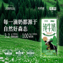 牛奶馥郁浓香！新希望 华西 洪雅牧场 纯牛奶200mL*10盒￥15.07 2.9折