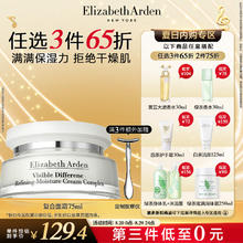 Elizabeth Arden 伊丽莎白·雅顿 复合面霜 75ml63.94元