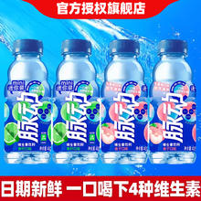 脉动 维生素饮料 青柠桃子味 400ml*4瓶5.68元