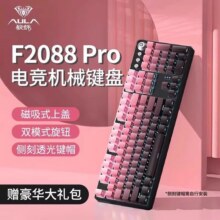狼蛛F2088Pro机械键盘有线电竞游戏台式电脑办公侧刻108键鼠套装