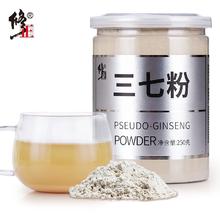 去商家购买 修正 云南野生纯天然破壁三七粉250g