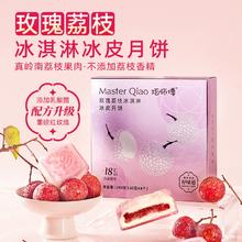 冰皮控们看过来！巧师傅 玫瑰荔枝冰皮月饼 4枚/盒+猫山王榴莲冰粽4枚/盒￥37.7