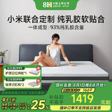 国家补贴：8H 天然乳胶床垫 120*200*10CM 双面睡感1401.65元