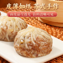 呆小厨 纸皮烧麦 任选4件