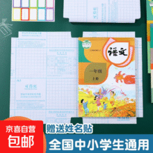 书皮书套透明磨砂包书皮防水保护套书膜小学生初中生书皮纸16k书本a4一年级二三包书膜全套32k课本 大号10张2元（需领券）
