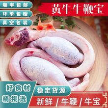 格雷缘 牛三宝 牛鞭 一鞭两蛋 一套3.2斤