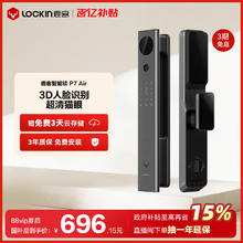 鹿客 智能锁P7 Air全自动指纹锁3D人脸识别家用高清猫眼一握即开619.8元