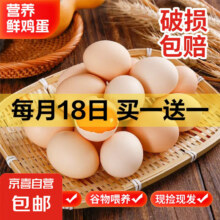 农家散养谷物土鸡蛋40-50g/枚 10枚 *2件6.9元（合3.45元/件，买一赠一）