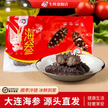 灯火岛 大连即食海参300g（10-12只）券后59元