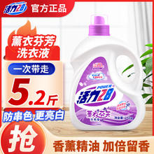 Power28 活力28 薰衣芬芳洗衣液 2.6kg