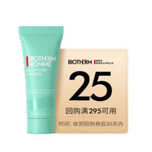 【唯品试用】BIOTHERM 碧欧泉 男士水动力洁面乳 40ml