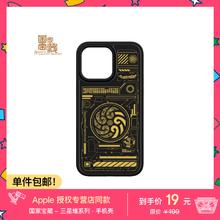 魔赞 Apple产品京东自营旗舰店 魔赞光耀千年 iPhone 保护壳 iPhone 14 Pro Max 闪耀 太阳轮 国家宝藏-三星堆 IP6.9元