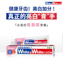 狮王 小苏打牙膏 氨基酸白桃120g+益生菌青柠120g券后14.9元