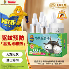 有券的上，PLUS会员：SUPERB 超威 电热蚊香液 驱蚊灭蚊器 4瓶1加热器 225晚券后12.54元