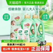好爸爸 婴儿亲肤洗衣液13.8斤38.93元