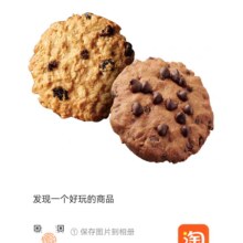 瑞幸咖啡 甜品 曲奇2选13.5元