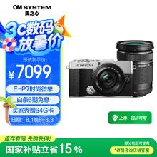 奥林巴斯 奥之心 PEN E-P7 微单相机 EP7+14-42mm+40-150mm双镜头5918.55元
