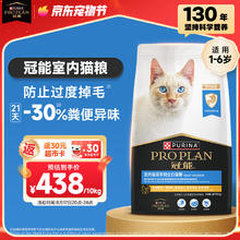 京东PLUS：冠能 猫粮 室内成猫猫粮10kg 添加膳食纤维 控制毛
