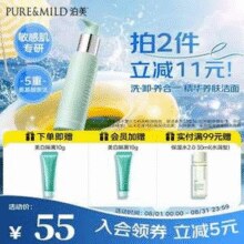 资生堂旗下，PURE＆MILD 泊美 油橄榄维生素原B5保湿精华洁颜蜜 120ml（赠隔离霜10g*2件）￥15.65 2.8折