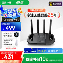 国家补贴：华硕 ASUS TUF GAMING 小旋风 BE3600 双频3600M 家用千兆Mesh路由器 Wi-Fi 7券后394.2元