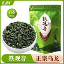 1铁观音浓香型2025新茶一级茶叶袋装100克自己喝