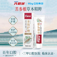 有券的上：六必治 含氟防蛀多效护理牙膏 120g3.65元