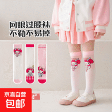 Plus 会员：【库洛米】女童过膝袜夏季网眼 美乐蒂过膝三双组 5-8岁 L 5-8岁 建议脚长18-20cm10.9元（需领券）