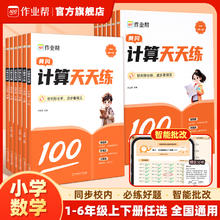 作业帮2025新版小学数学母题大全提分大师解题大招一二三四五六年级上下册人教版教材同步解析数学易错题应用题专项训练画图法