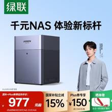 私有云DH4300Plus四盘位NAS网络存储个人云家庭硬盘服务器976.65元