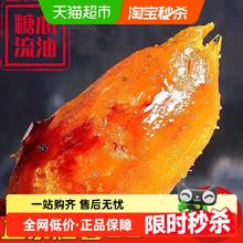 鲁香德 烟薯25号蜜薯4.5斤