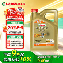 嘉实多 极护系列 汽机油润滑油 5W-40 SP A3/B4 4L 汽车保养智E版