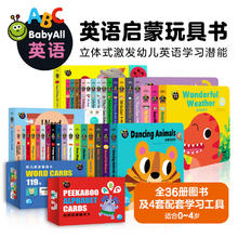 《Baby all英语启蒙玩具书》（全40册 非点读版）券后379元