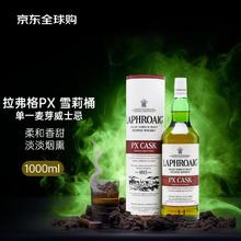 LAPHROAIG 拉弗格 PX桶 雪莉桶 苏格兰威士忌 1000ml 48度 礼盒装券后405.05元