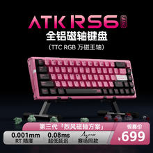 艾泰克 ATK RS6磁轴键盘游戏电竞全铝无畏契约466.65元
