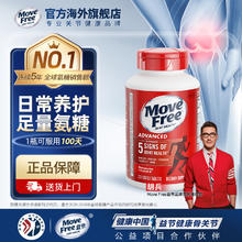 Move Free 益节 氨糖软骨素 红瓶219元（657元/3件）