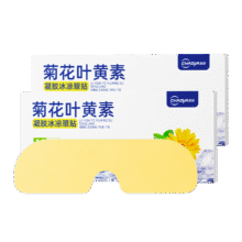 微信小程序：超亚医药  菊花叶黄素冰敷眼贴  10片*3盒