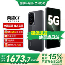 荣耀 HONOR GT 新品5G手机 性能怪兽 荣耀 第三代骁龙8 幻影黑 12GB+256GB券后1495.15元