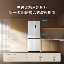 米家 MIJIA 小米米家 MIJIA冰箱436L十字四门嵌入式风冷无霜家用 J券后2279.2元